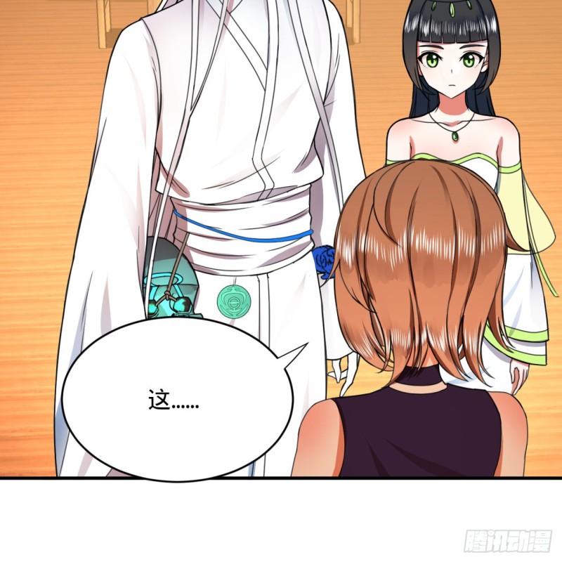 189回 你把我师尊藏哪儿了？80