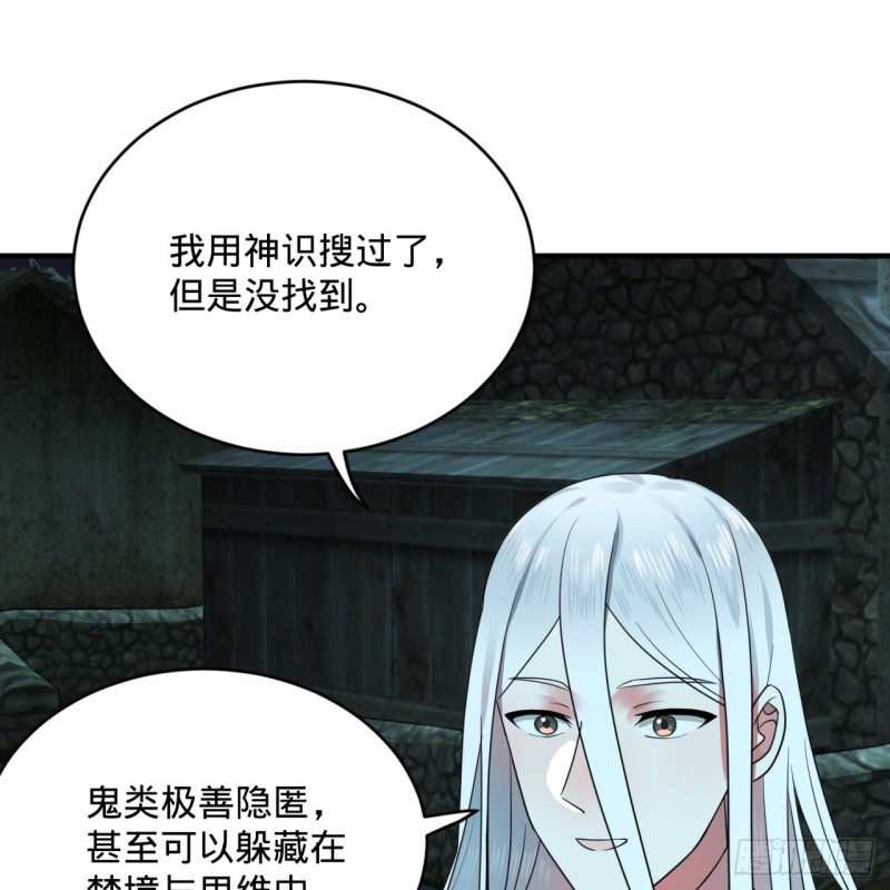 187回 怕鬼的姜兰24