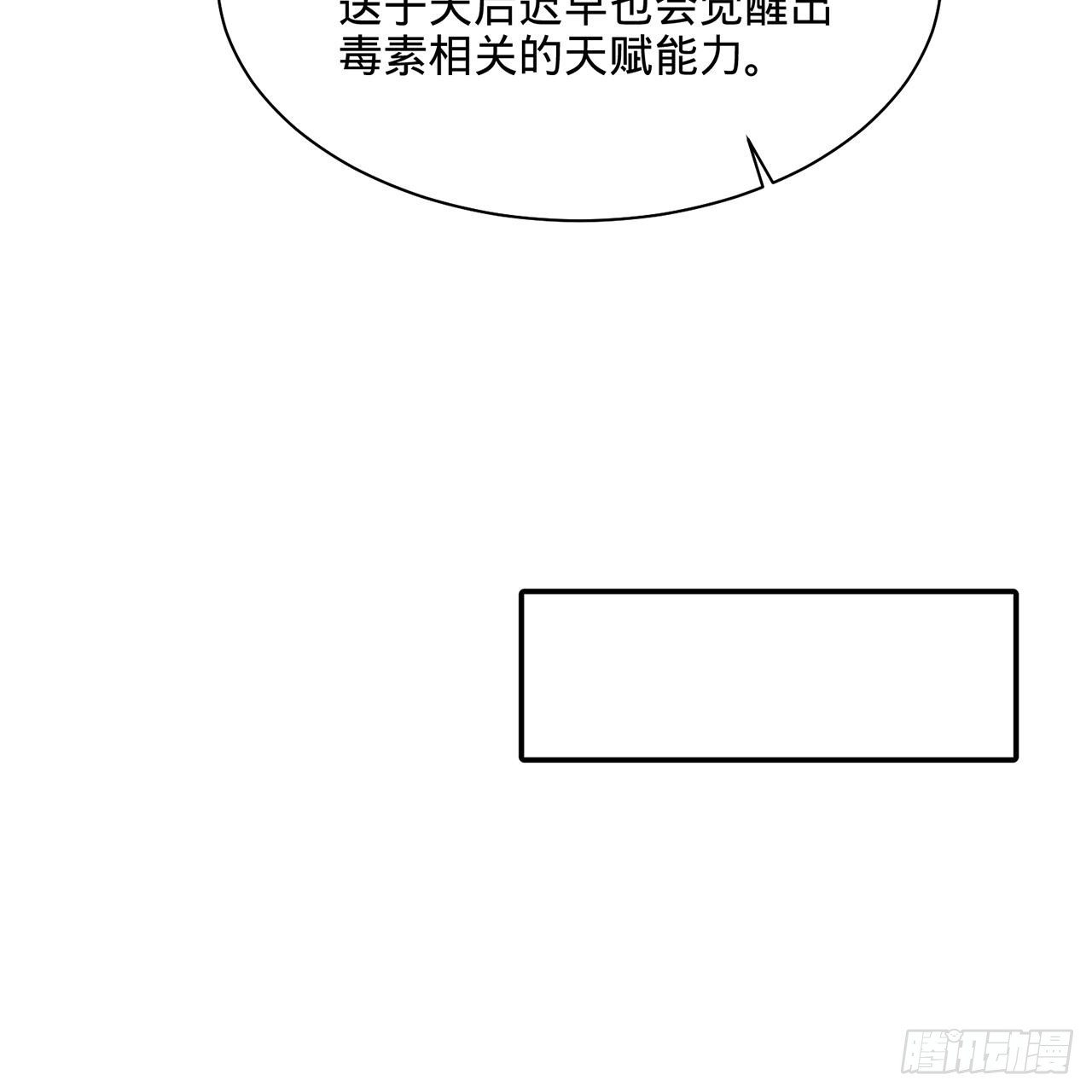 294回 他这么猛！103