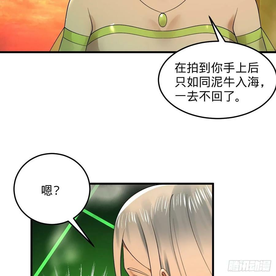 361回 秋然，过两招？143