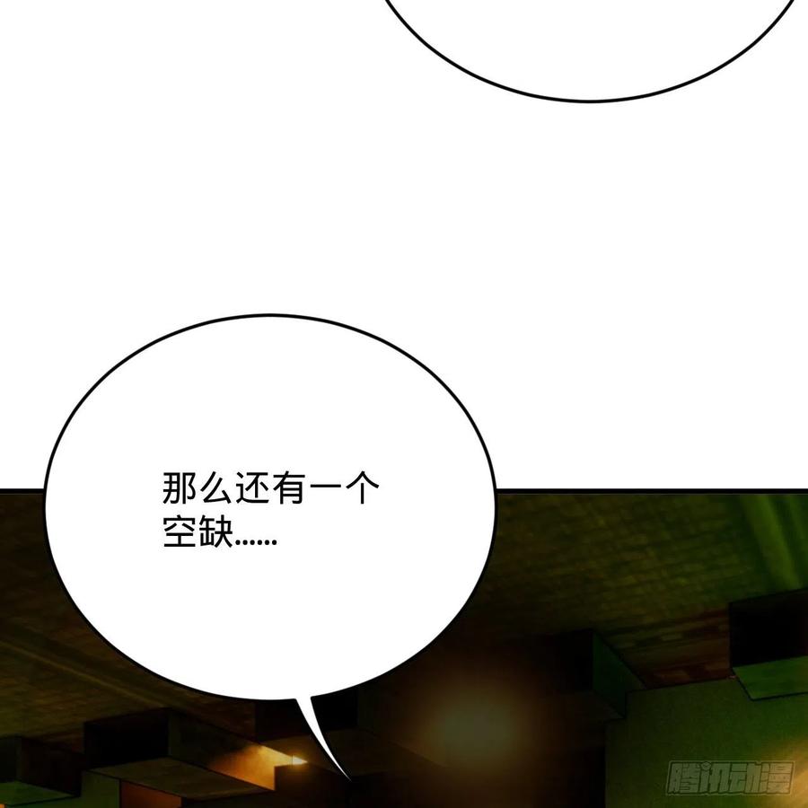 209回 先看筑基功法吧！27