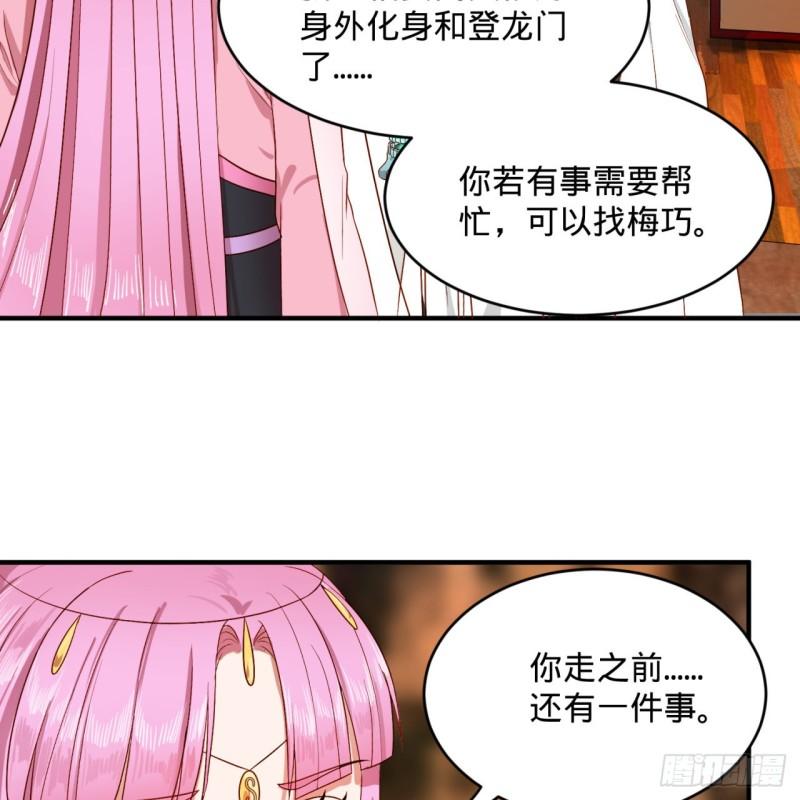 117回 第二个要求20