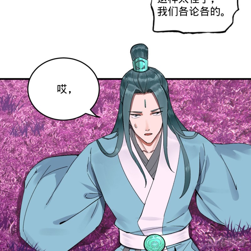 240回 “我脑子有点乱”48