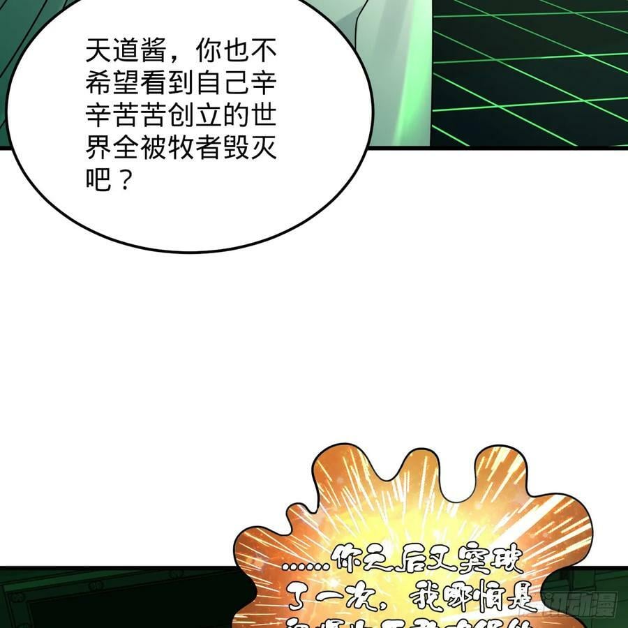 361回 秋然，过两招？66