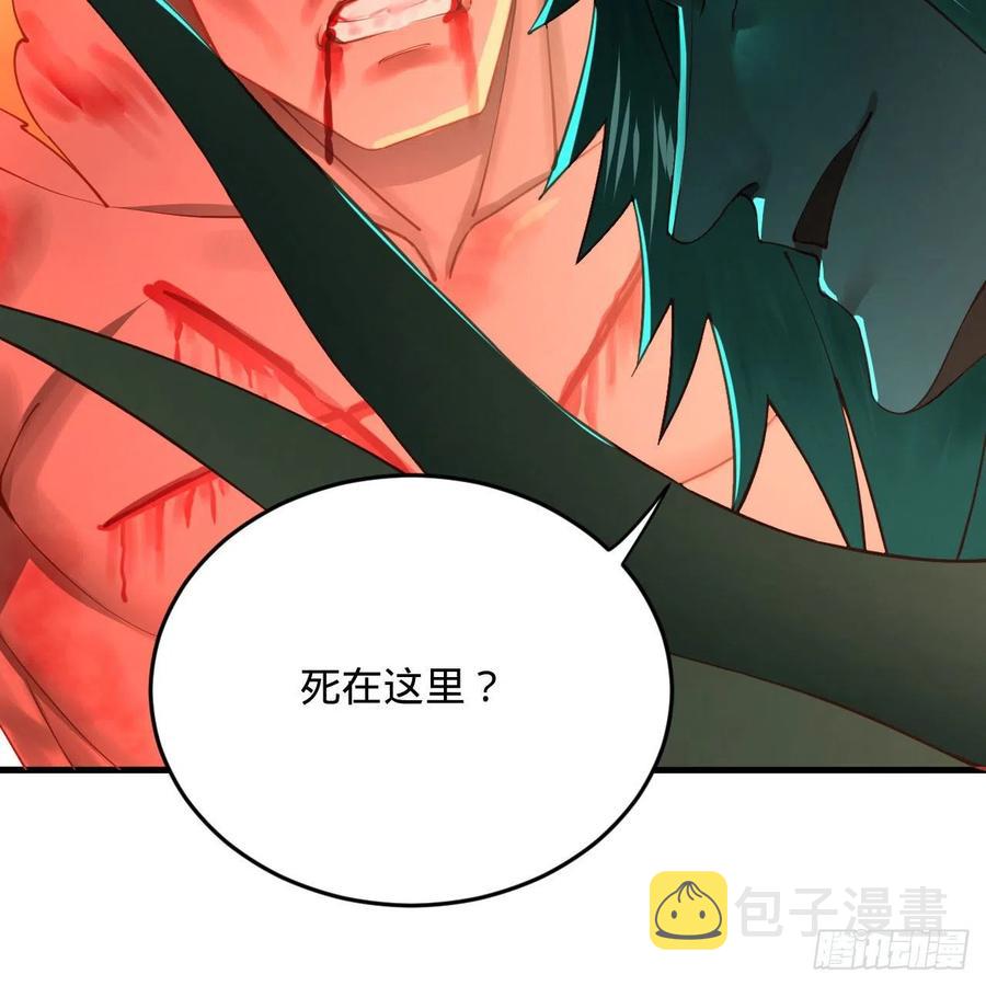 255回 崩仙锁21