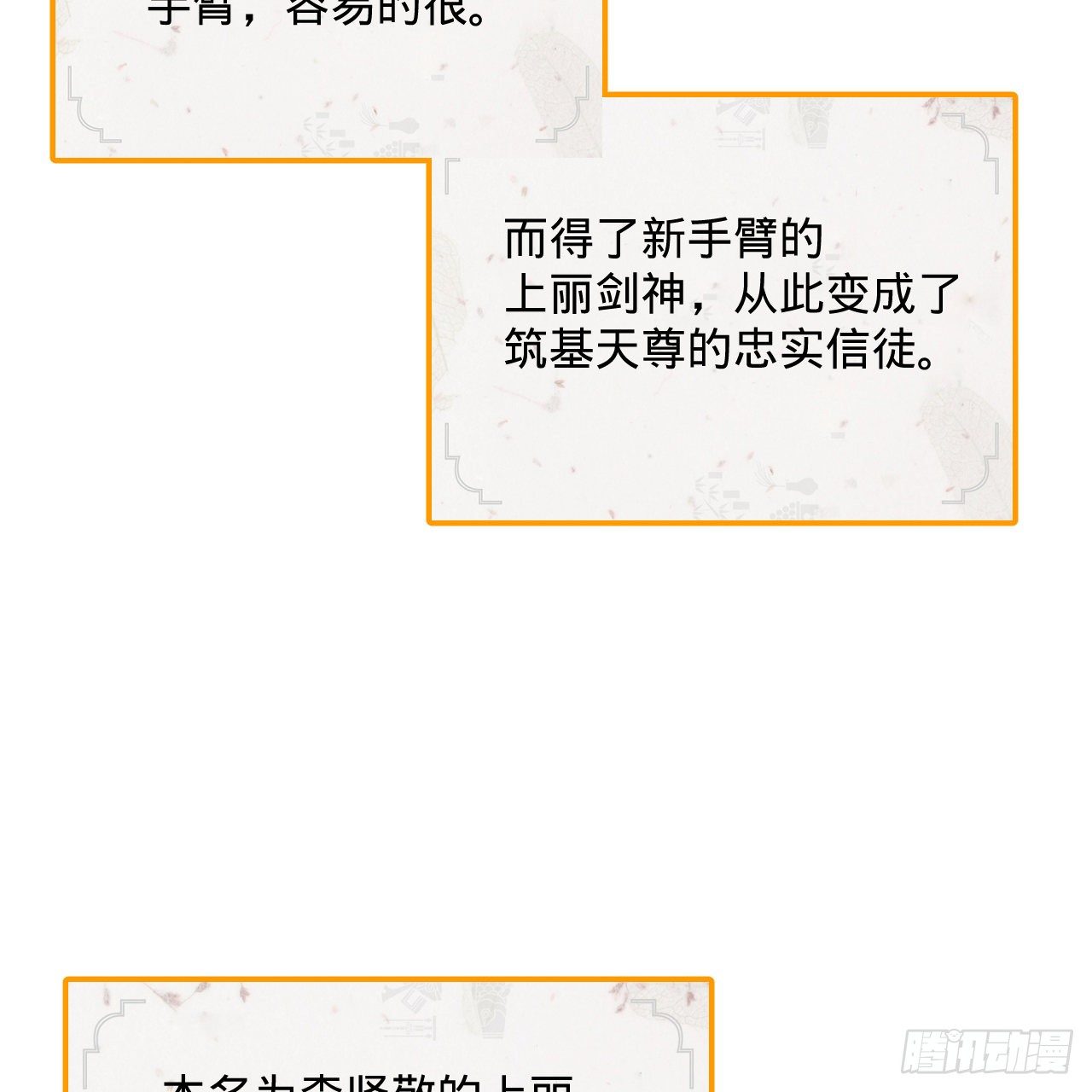 280回 这个逼，我装定了！11