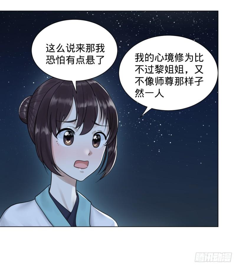 82回 爱别离，爱不起！20