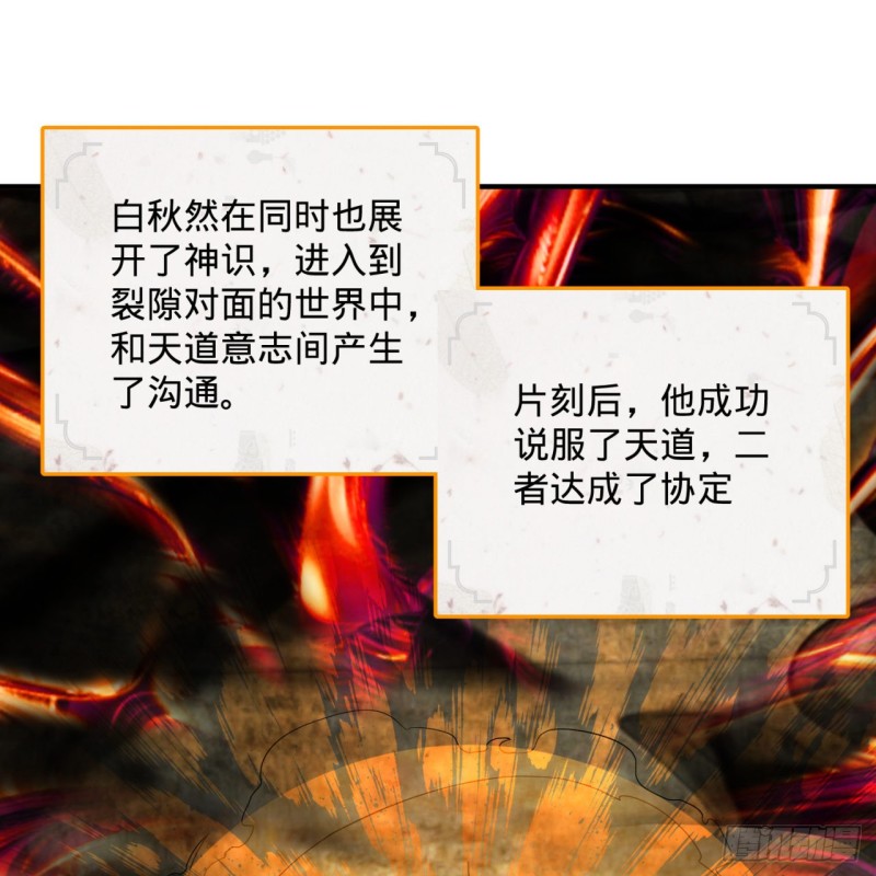 165回 天妒的起源102