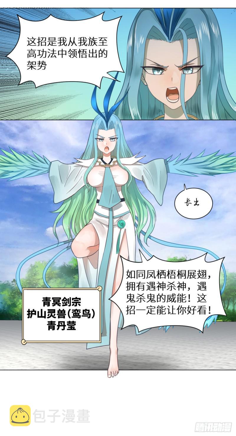 74回 战斗鸡51