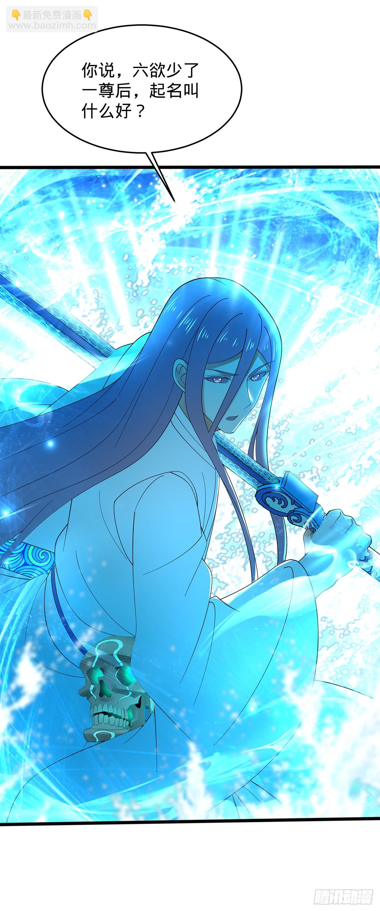 303回 识魔也有泪腺115