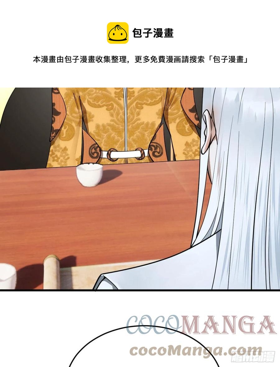 249回 为何只到筑基期？87