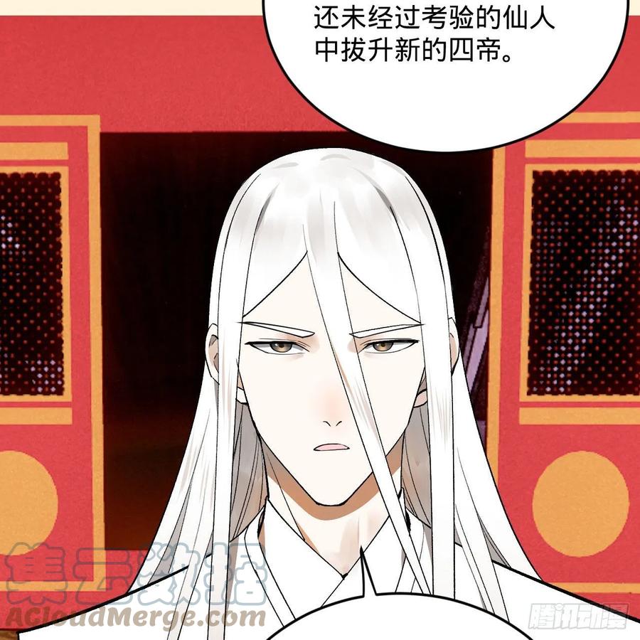 244回 帝阙台24
