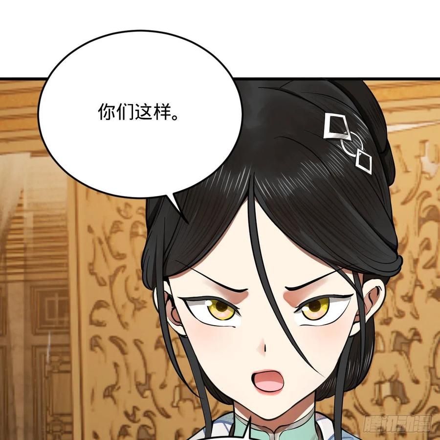 235回 临仙尊61