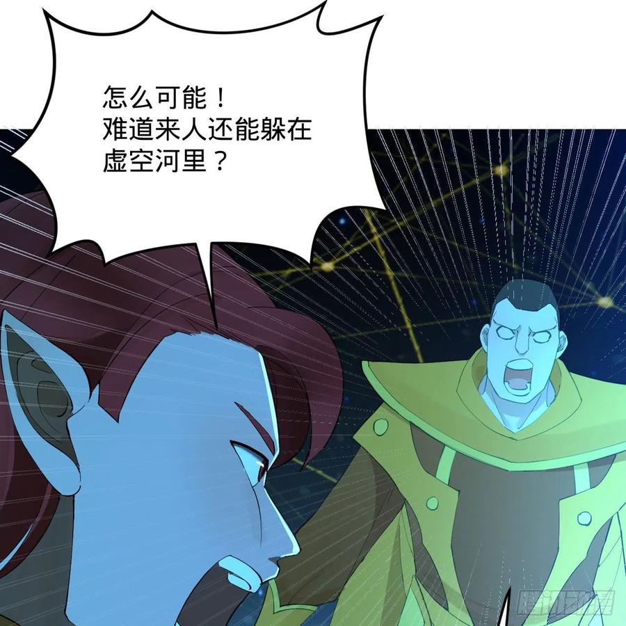 261回 躲老婆的始仙帝22