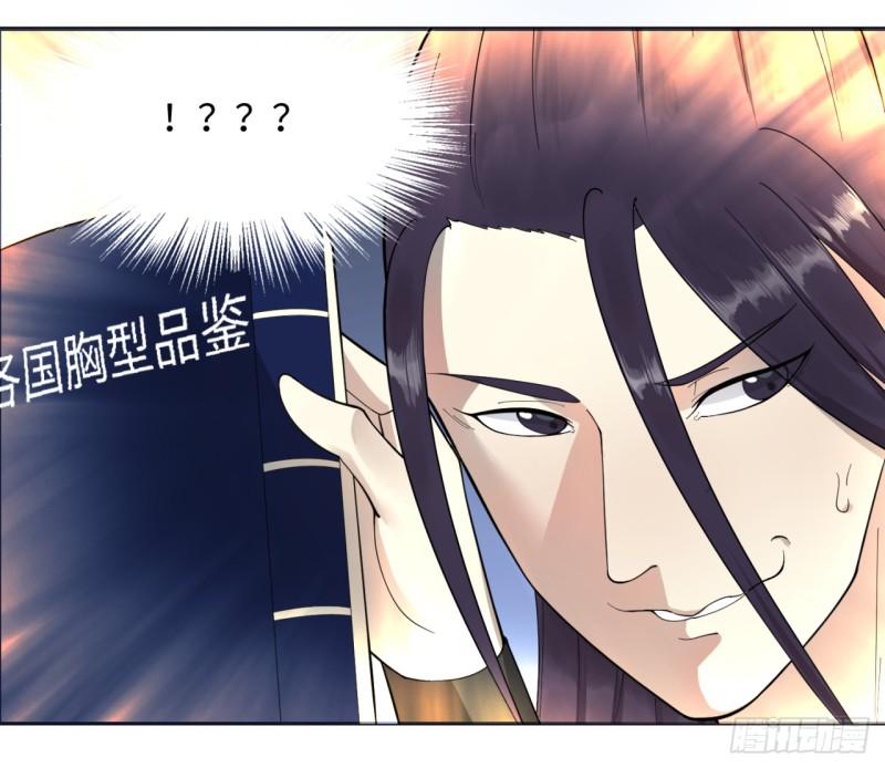 15回-上玄皇族的基因选取法23