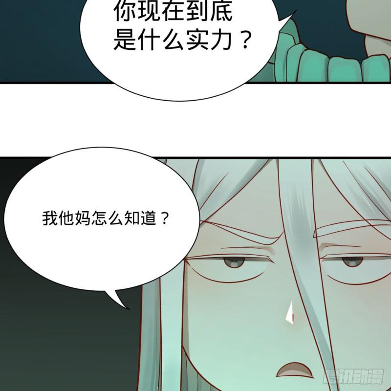 89回 天妒之体19