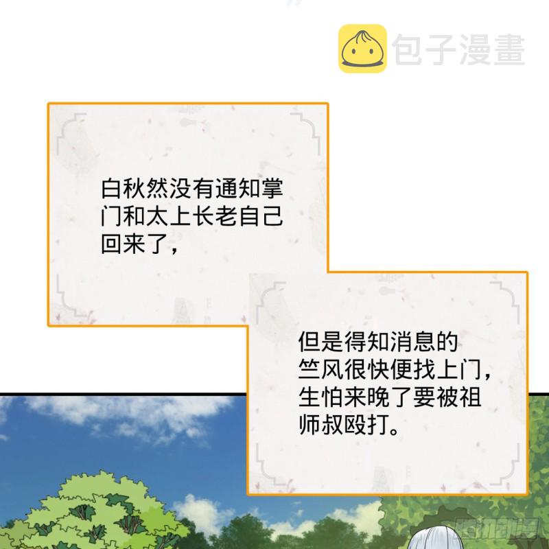 188回 扶桑娘娘，面子大77