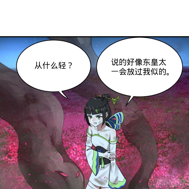 155回 我们夫妻可是两情相悦12