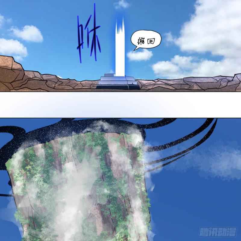 71回 智仙洞府开启！49