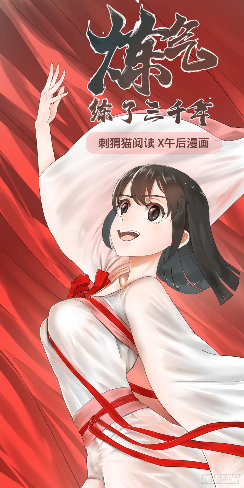 16回-皇陵0