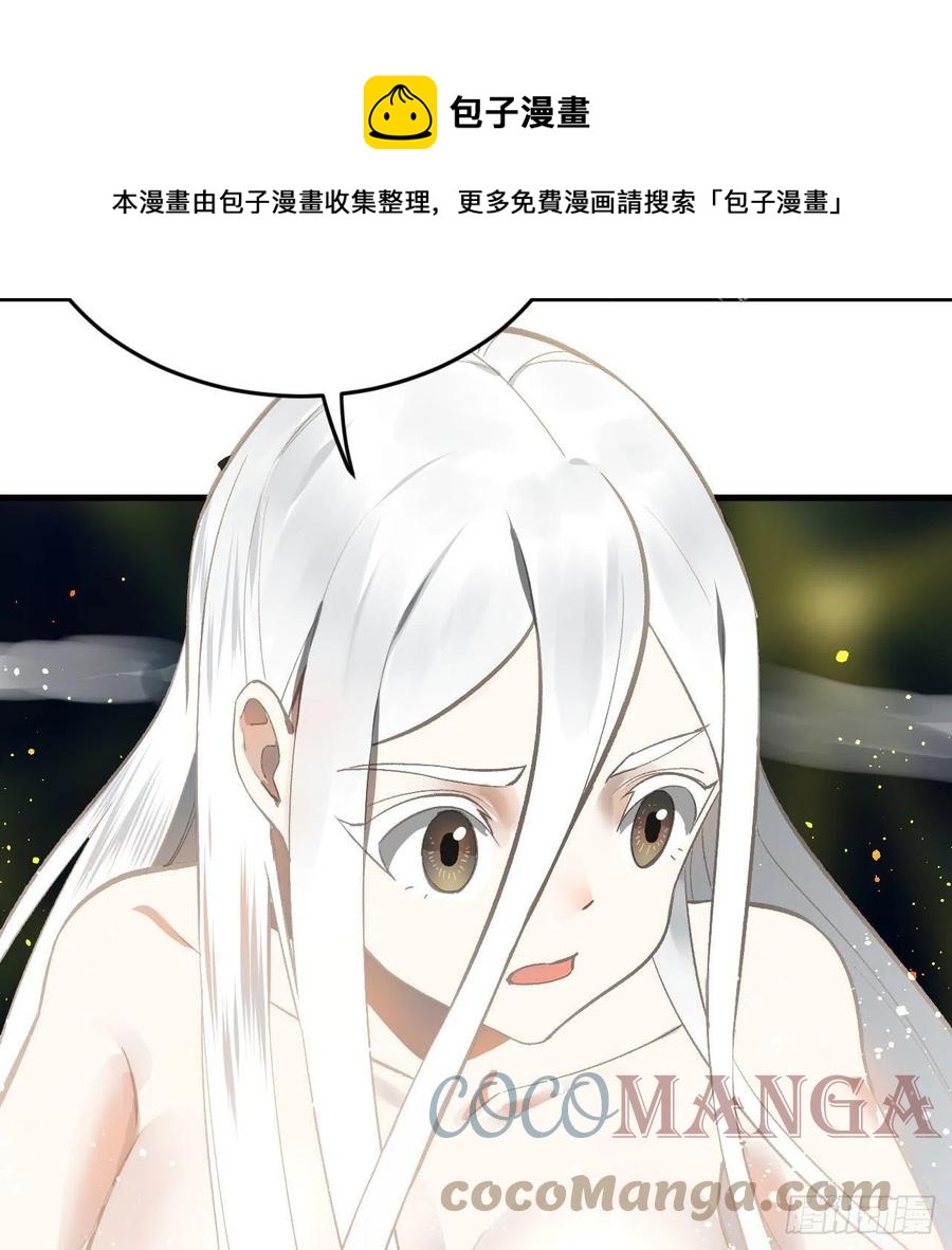 250回 我拔你网线了啊51