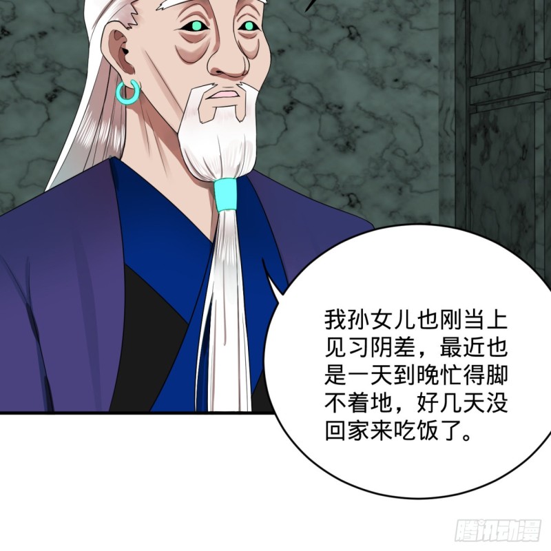 192回 阴尊拜见仙祖！40