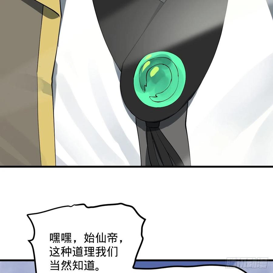 253回 让我来看看你们的底牌66