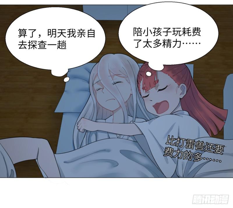 15回-上玄皇族的基因选取法242