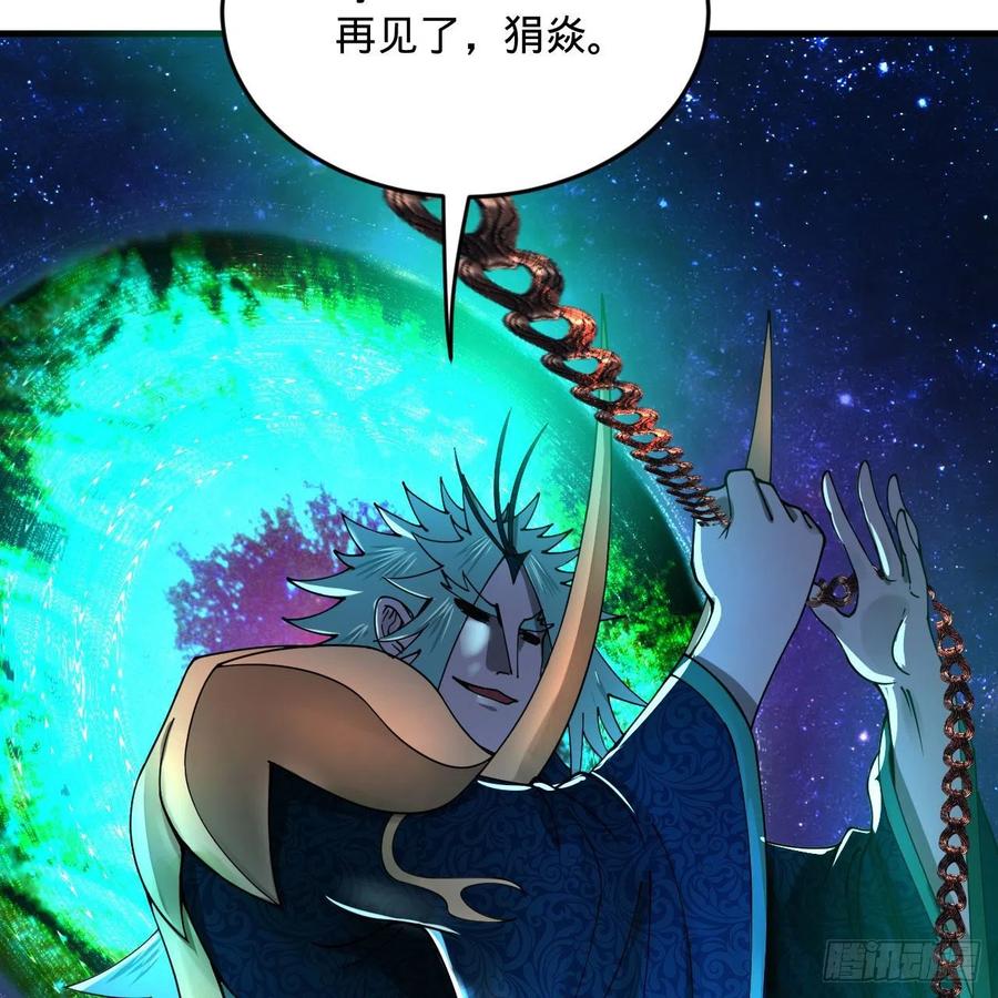 255回 崩仙锁30
