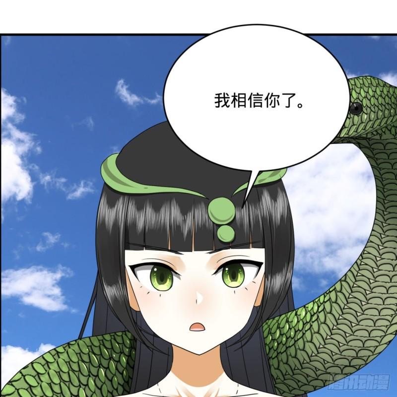 141回 我相信你了41