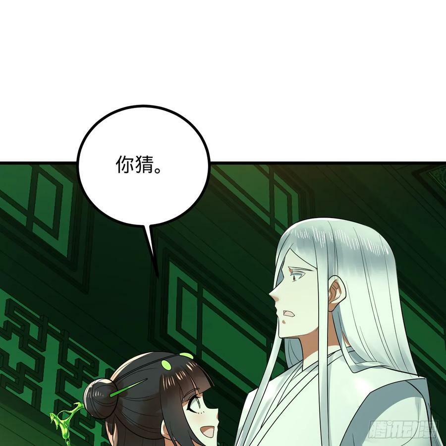 361回 秋然，过两招？79