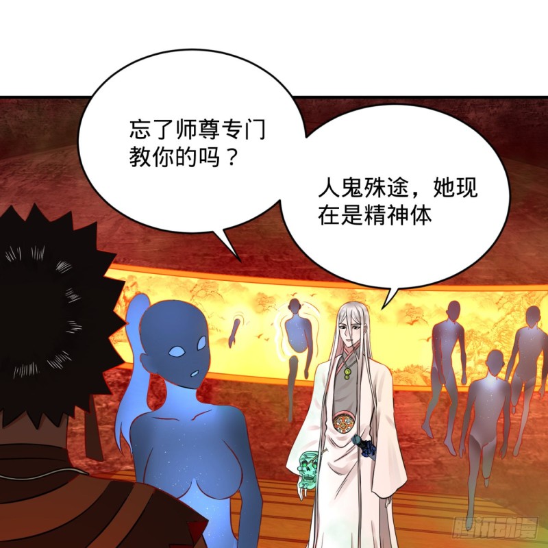 166回 开辟鬼界63