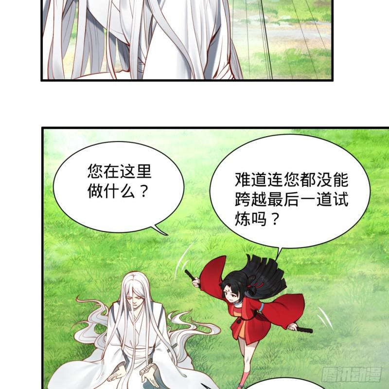 86回 徒儿只能帮你到这儿了4