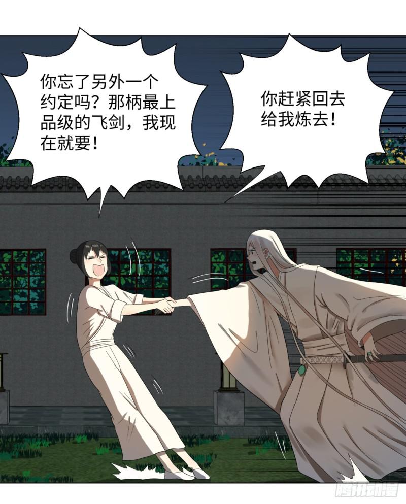33回 苦酒入喉心作痛31