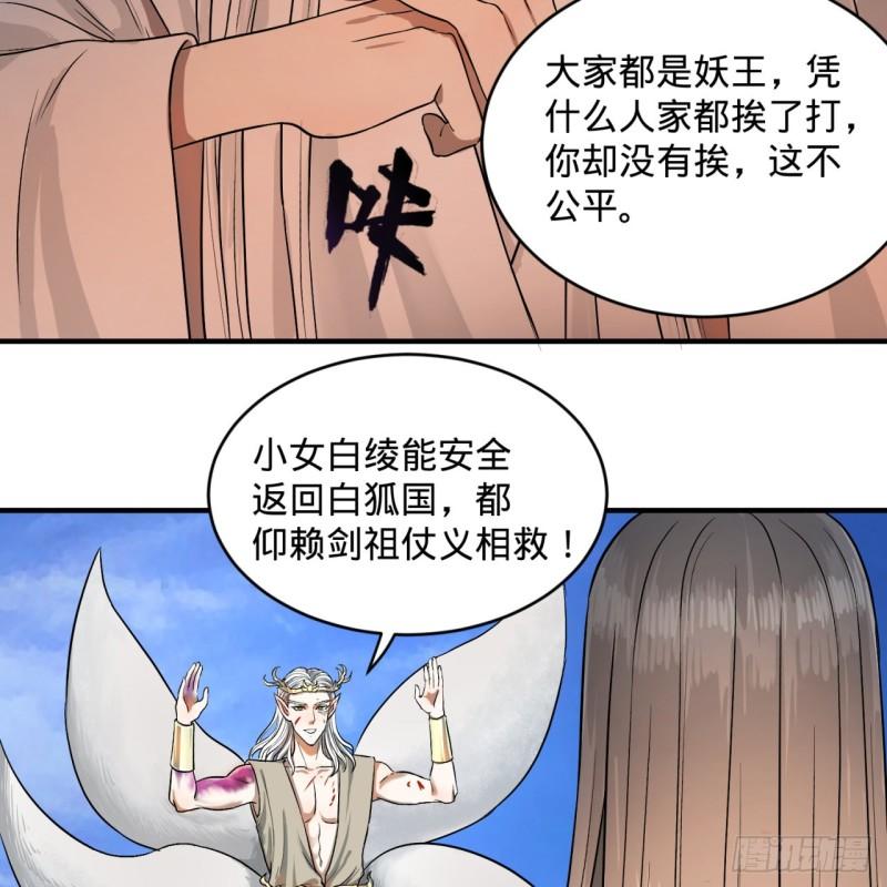 106回 泼墨仙人图33