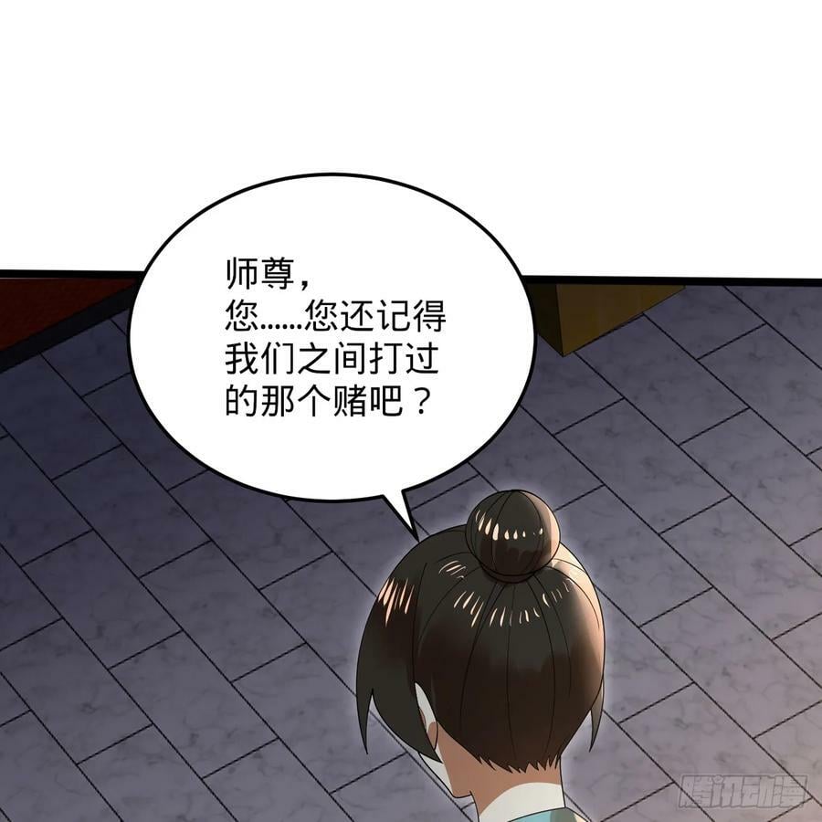 359回 师尊，娶我吧！103