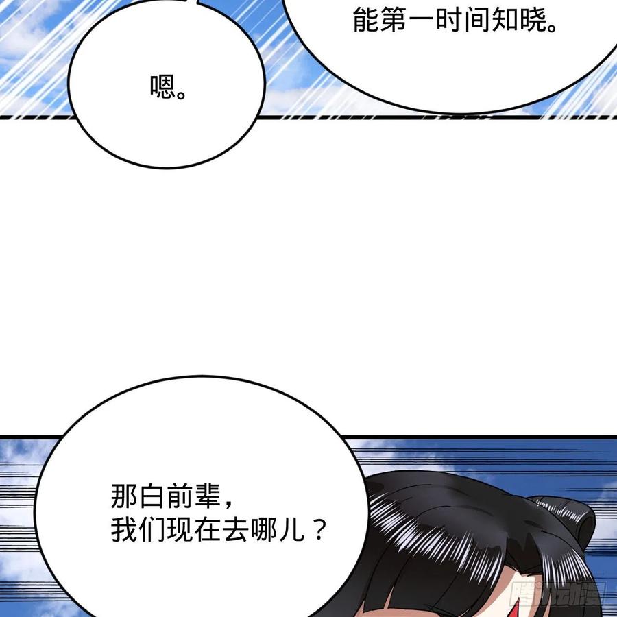 213回 青冥剑宗沦陷？59