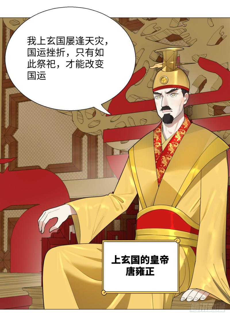 15回-上玄皇族的基因选取法211