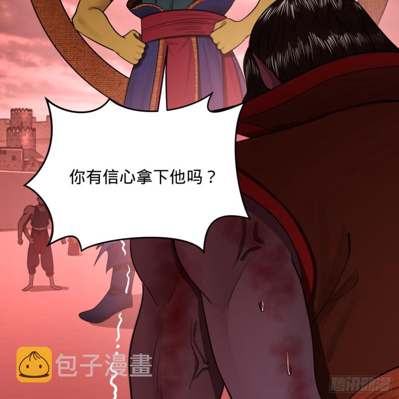196回 摩珂阿修罗王54