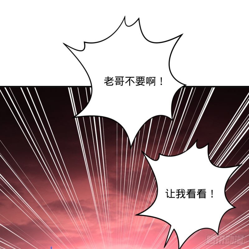 194回 你凭什么穿我战铠？！86