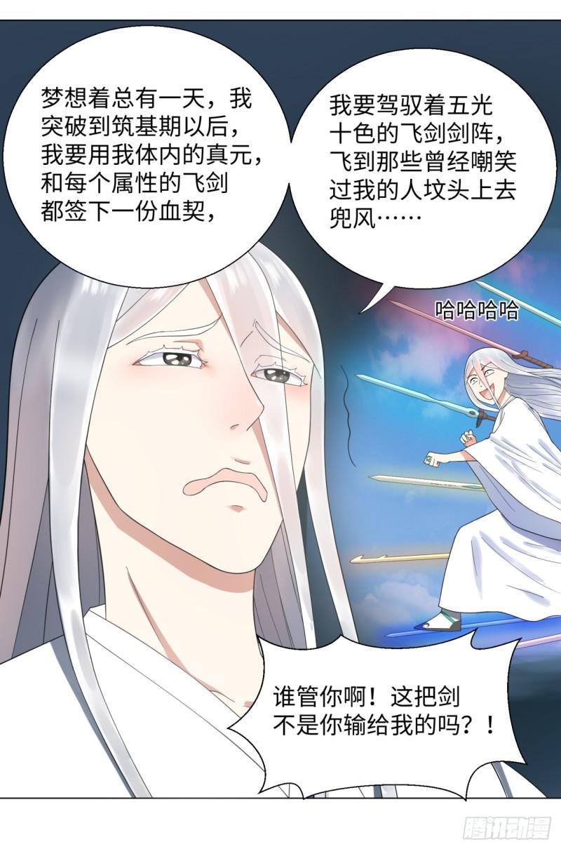 34回 为师教你打人15