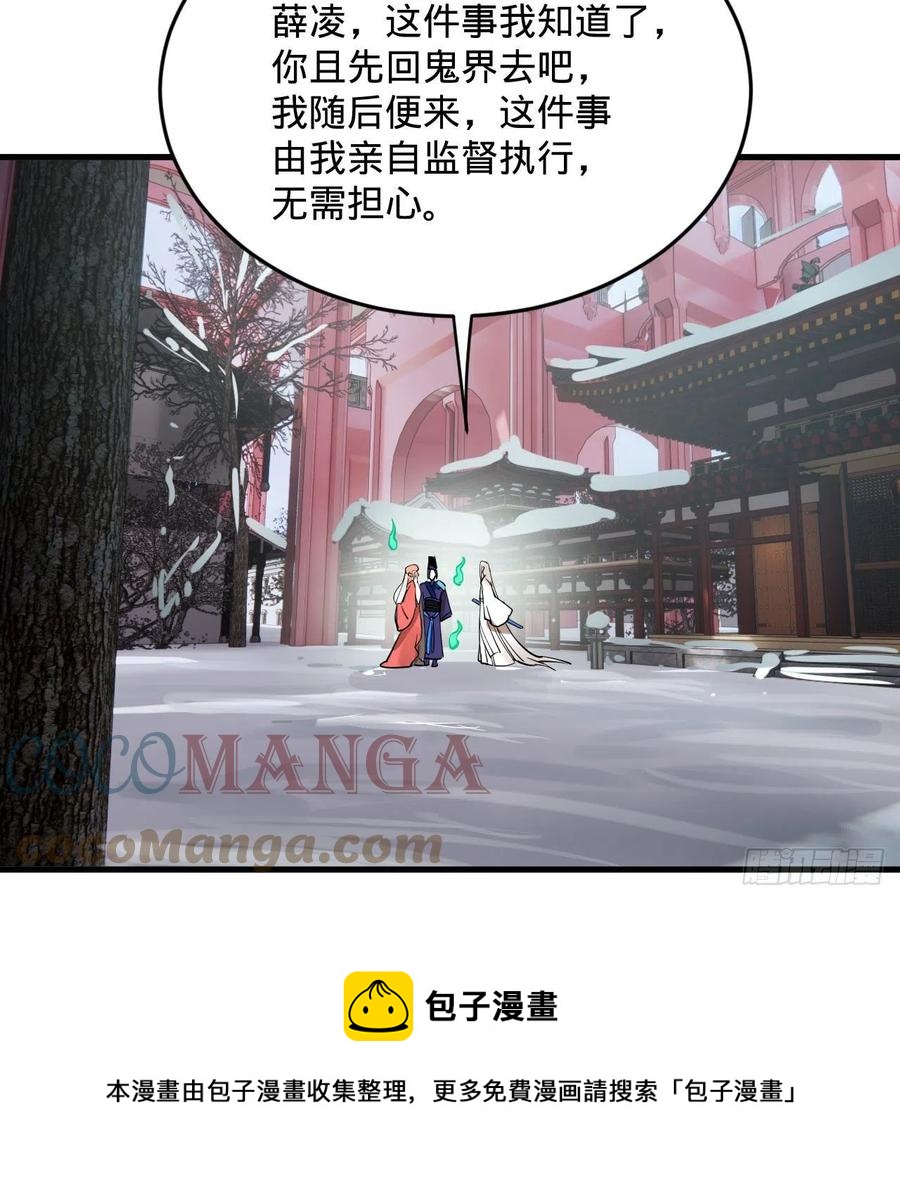 268回 索取无度，时间加速！24