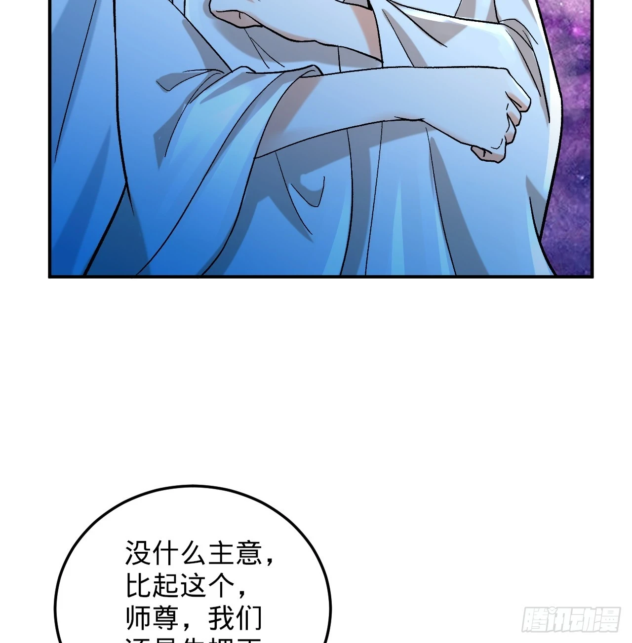 345回 陛下，请吔尸31