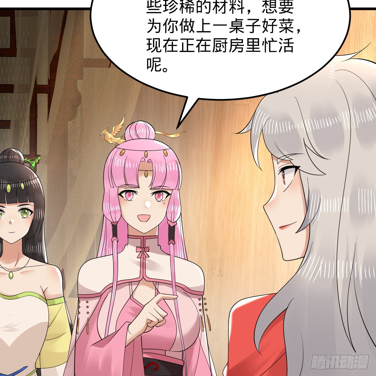 319回 师慈徒孝64