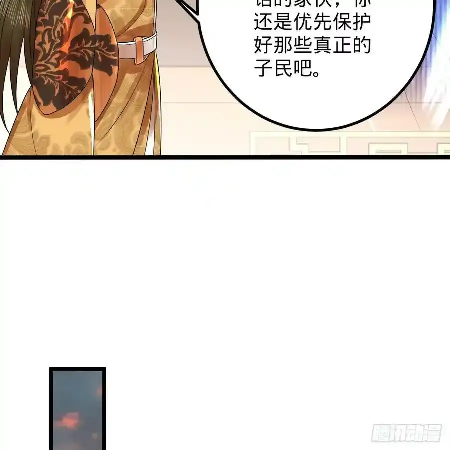 337回 虫子必须死10
