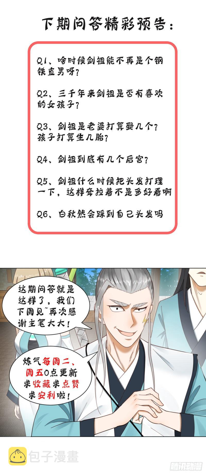 68回 汲灵刀60