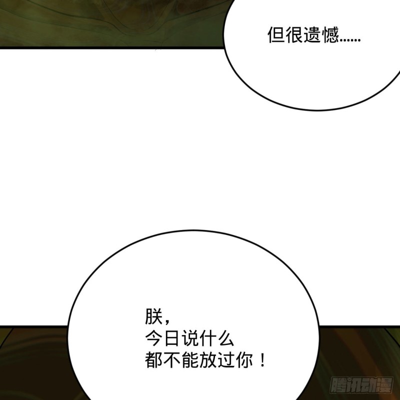 223回 新的天妒，东皇太一93