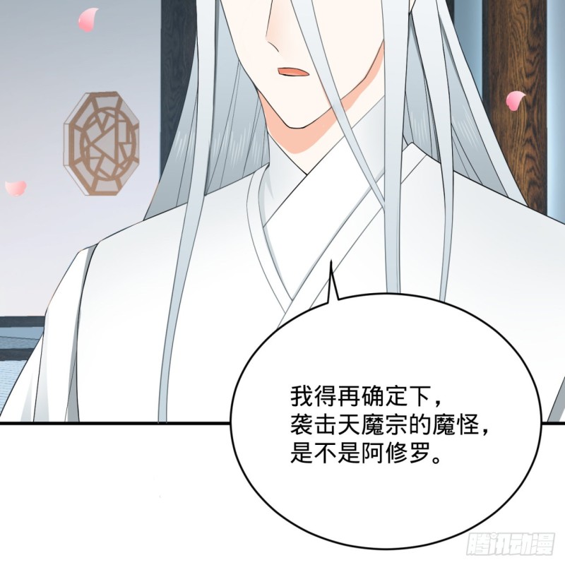 190回 魔怪？58