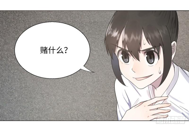 31回 绝世土豪白秋然13