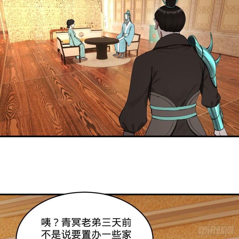 237回 我们来折辱青帝吧！41